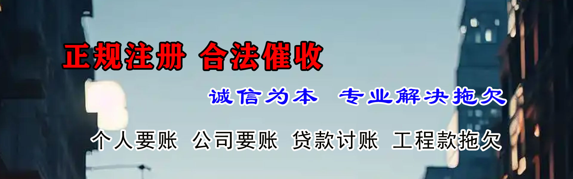 沙河收账公司